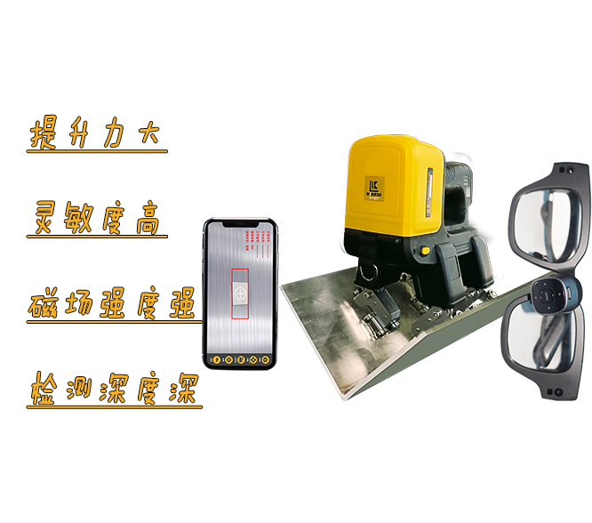 角焊縫磁粉探傷儀：讓缺陷無處遁形