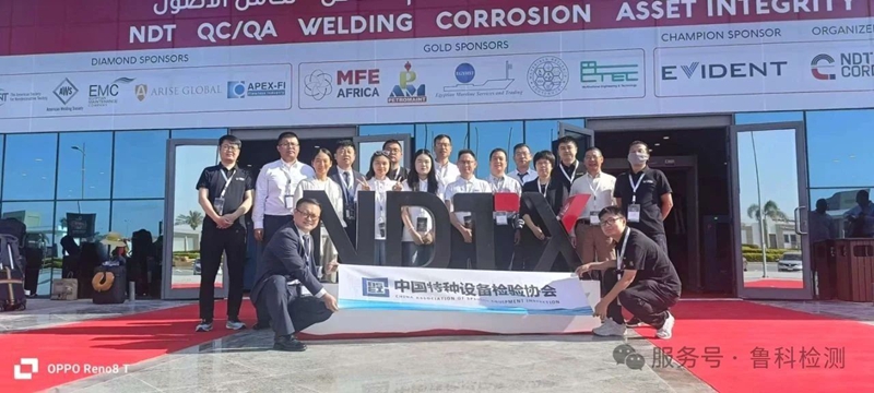 慶?！案?安全、可持續(xù)的能源與工業(yè)未來(lái)的中東及非洲無(wú)損檢測(cè)會(huì)議(NDT Expo)”盛大開(kāi)幕！